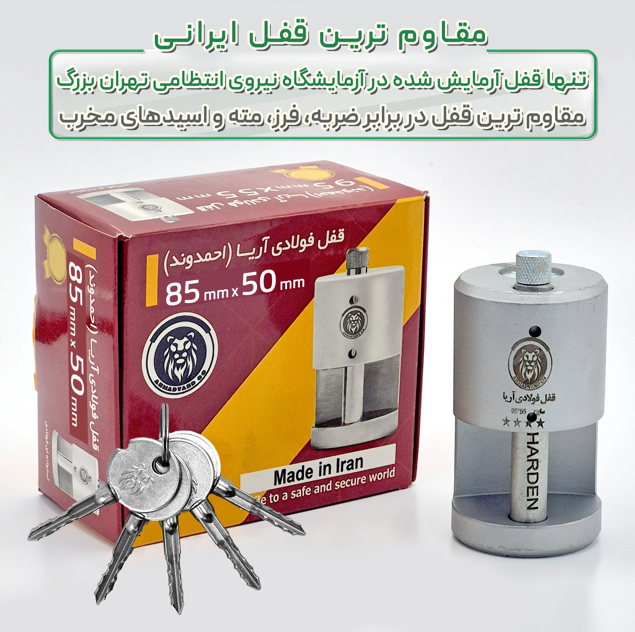 قفل آویز آریا مدل فولادی نشکن کد OCC سایز 85 میلیمتر
