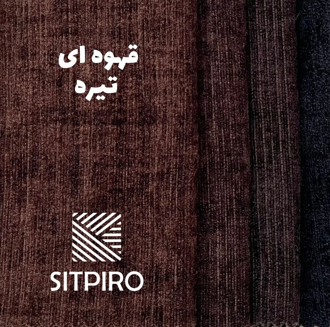پرده نوین پرده خورشید مدل مخمل شانل کد NU351 سایز 280x140 سانتیمتر
