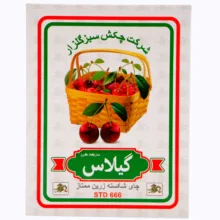 چای سیاه خارجی باروتی زرین کلاسیک گیلاس – 500 گرم