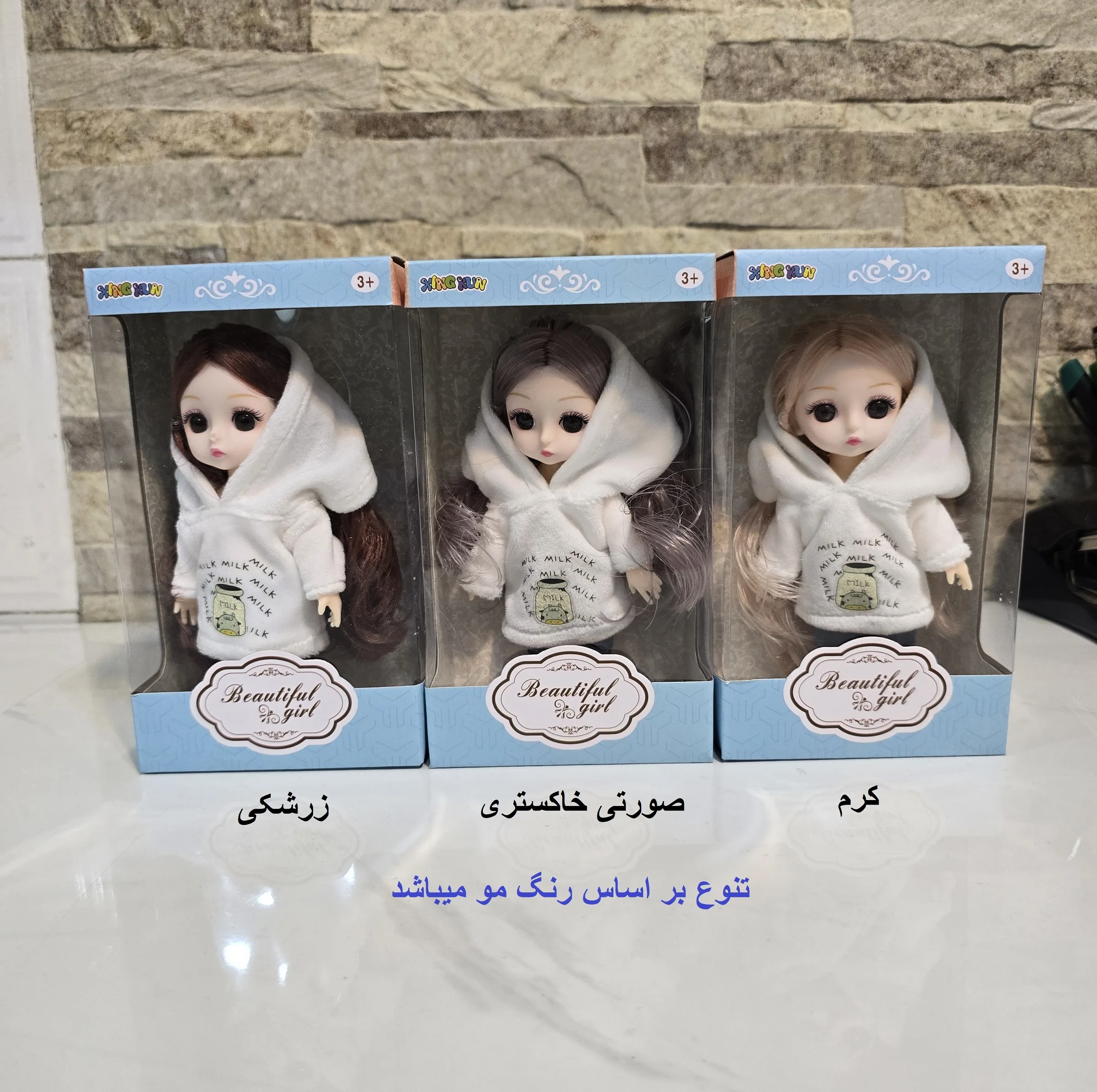 عروسک مدل Beautiful طرح چشم تیله ای کد B-1365 ارتفاع 15.5 سانتی متر
