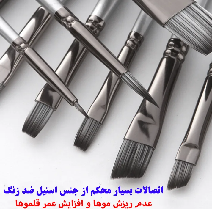 قلم مو کد B1506 مجموعه 15 عددی