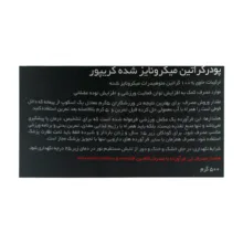 پودر کراتین میکرونایز شده کریپور ای تی پی - 500 گرم
