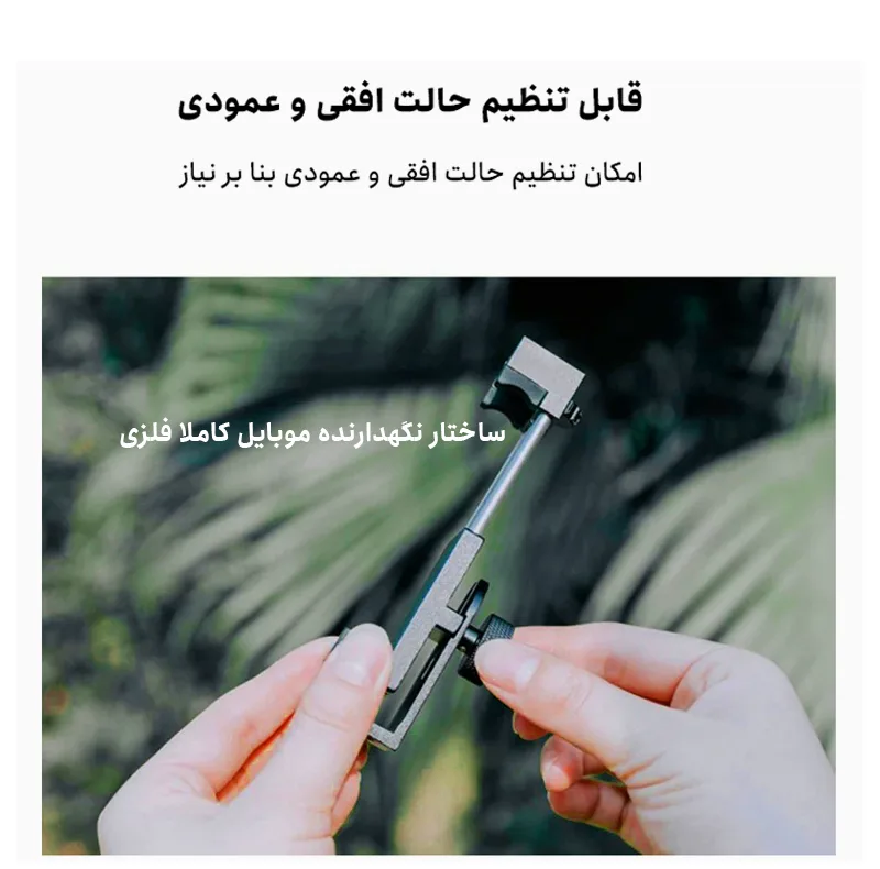 دسته نگهدارنده موبایل یلانگو مدل Bracket Outdoor