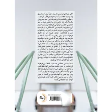 کتاب چگونه با فرزندمان حرف بزنیم؟ اثر ویلیام استیکسرود و ند جانسون ترجمه نکیسا حسن‌زاده انتشارات راوشید