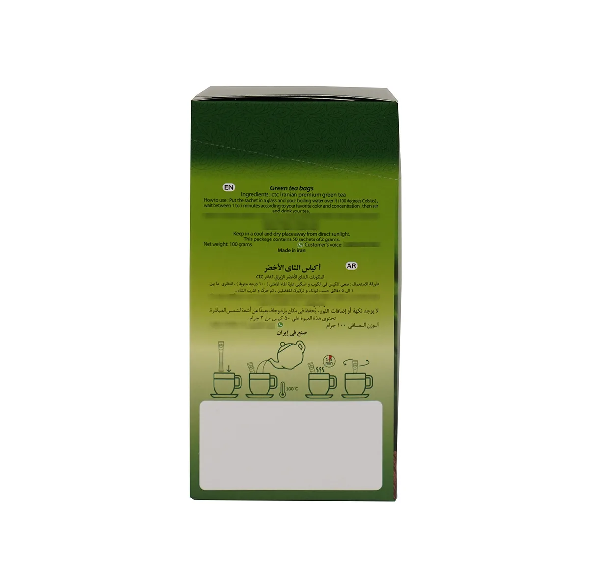 چای سبز ساشه ای رابسین بسته 50 عددی