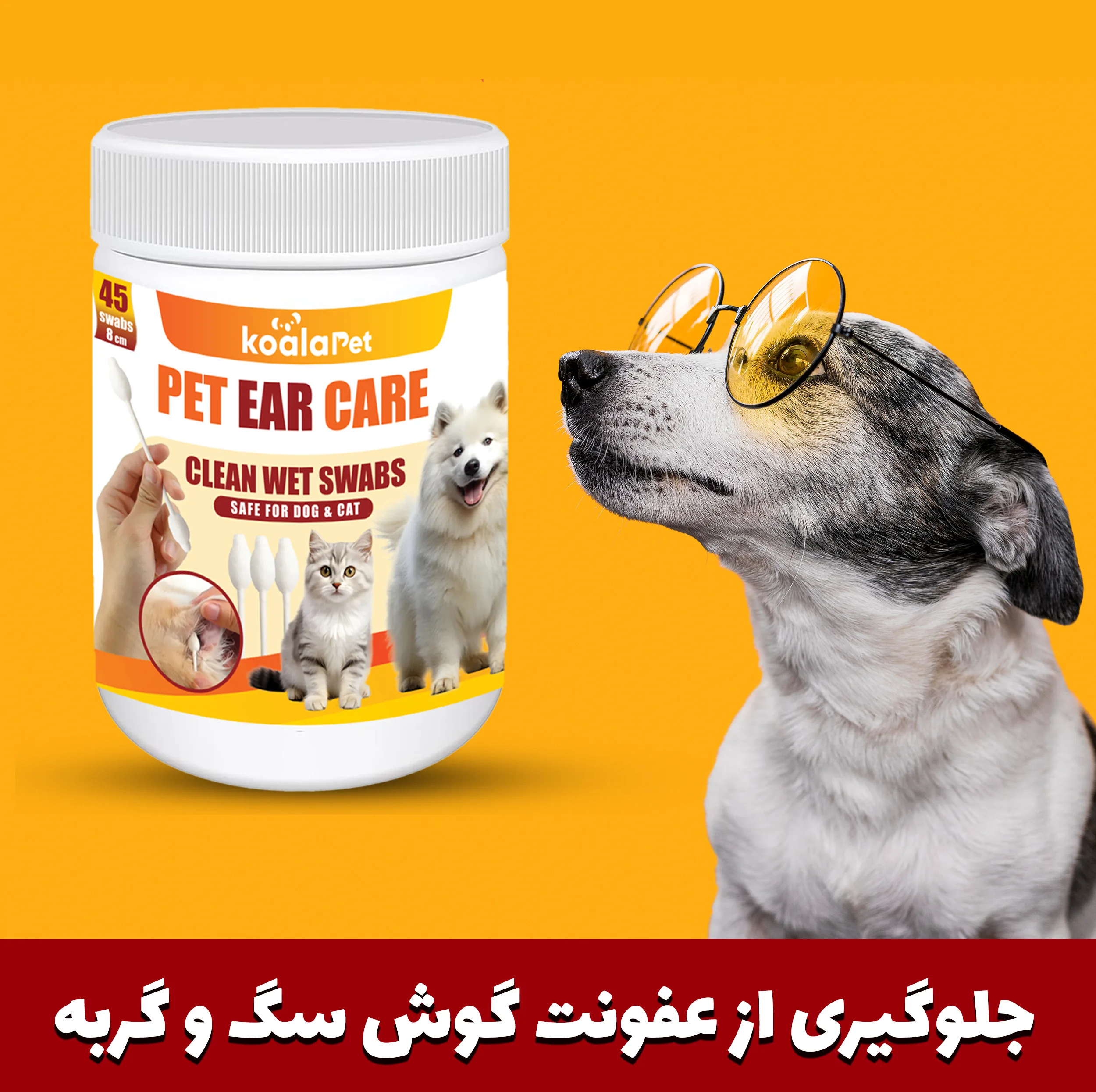 دستمال مرطوب و سواب مرطوب سگ و گربه کوالاپت مدل مخصوص چشم و گوش بسته دو عددی