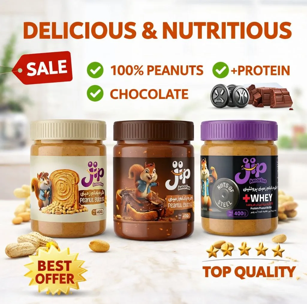 کره بادام زمینی جیپ عمارلو - 400 گرم بسته 3 عددی