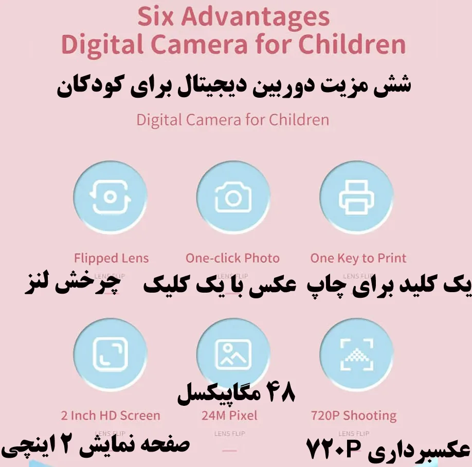دوربین دیجیتال کودک مدل دایناسورA19