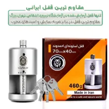 قفل آریا مدل فولادی نشکن کد ON سایز 70 میلی متر