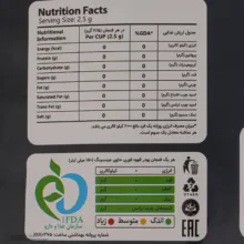 قهوه فوری الگادو حاوی جینسینگ الگادو - 2.5 گرم بسته 20 عددی