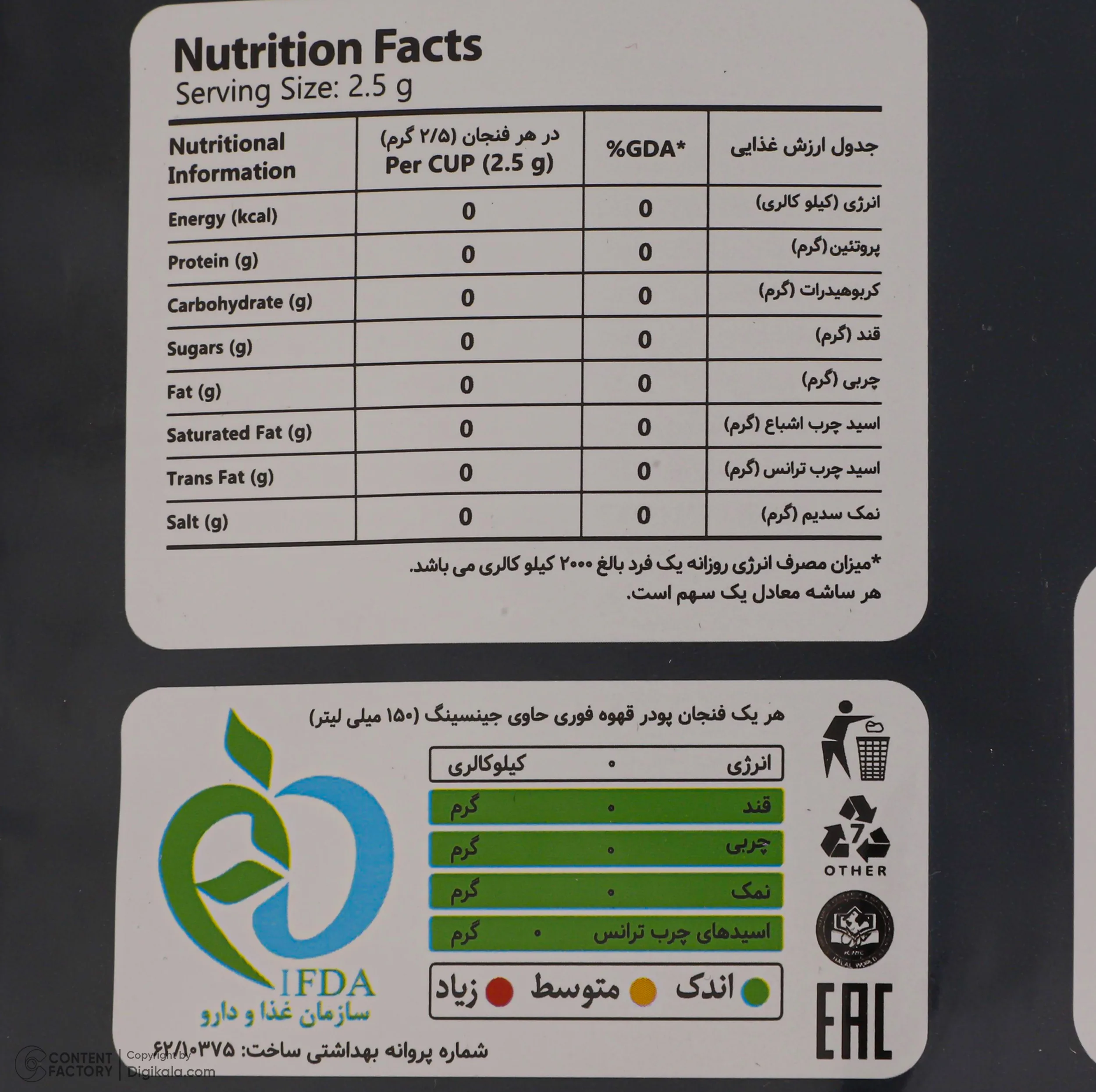 قهوه فوری الگادو حاوی جینسینگ الگادو - 2.5 گرم بسته 20 عددی