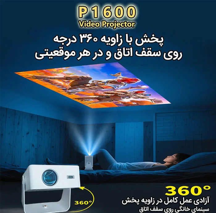 ویدئو پروژکتور مدل P1600 با وضوح تصویر 4K Ultra HD
