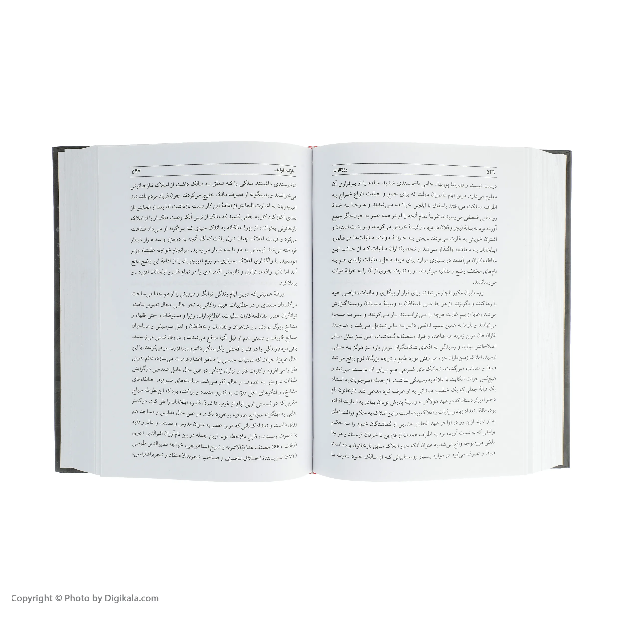 کتاب روزگاران اثر عبدالحسین زرین کوب انتشارات سخن
