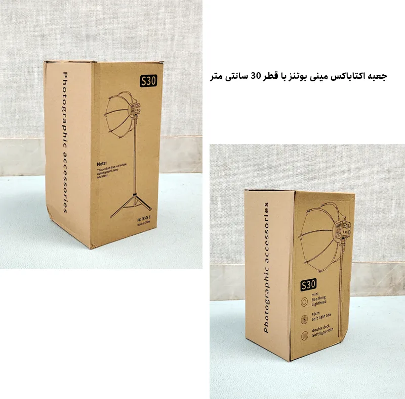 اکتاباکس پرتابل مینی بوئنز مدل 30CM
