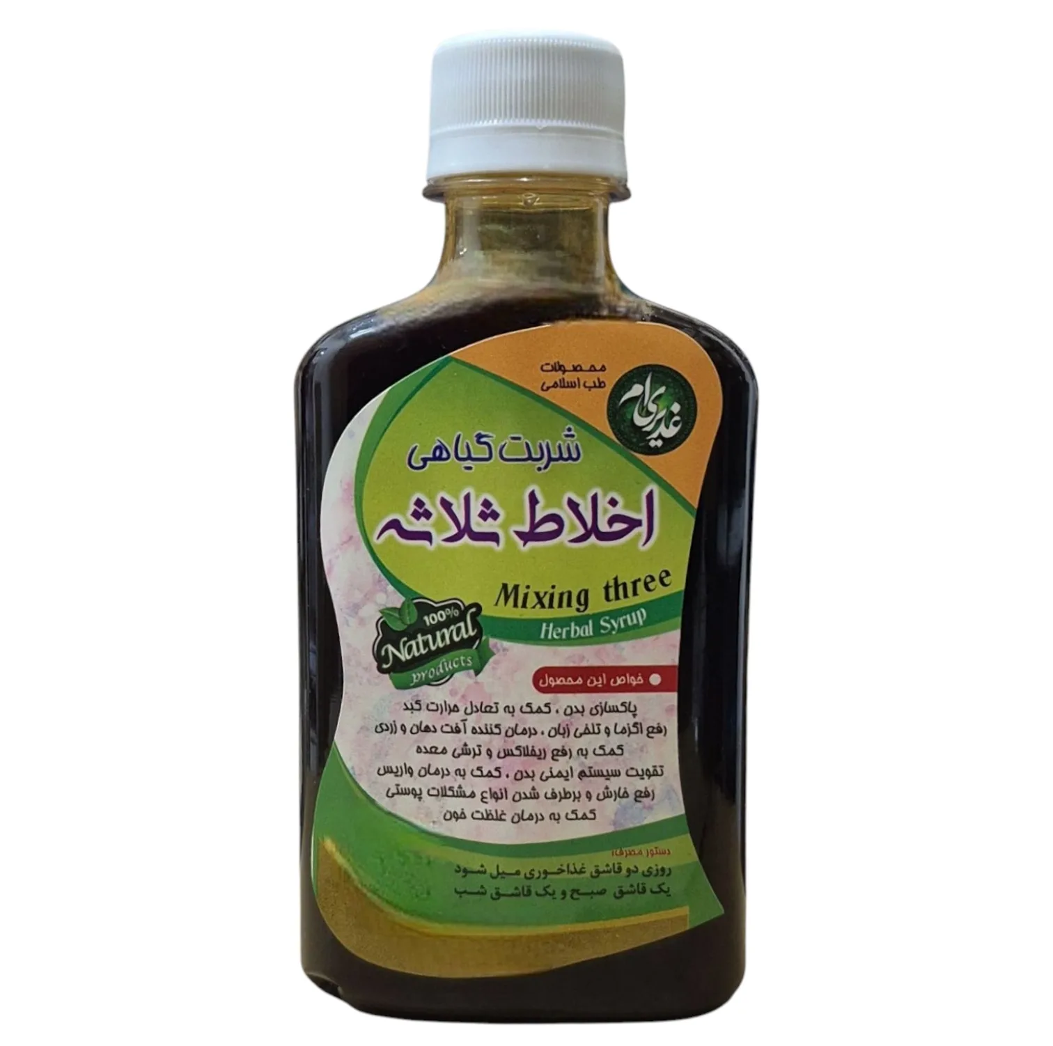 شربت گیاهی اخلاط ثلاثه غدیری - ۲۵۰ میلی لیتر بسته سه عددی