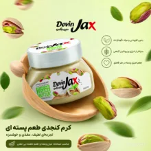 کرم کنجد پسته ای دوین جاکس - 300 گرم بسته 9 عددی