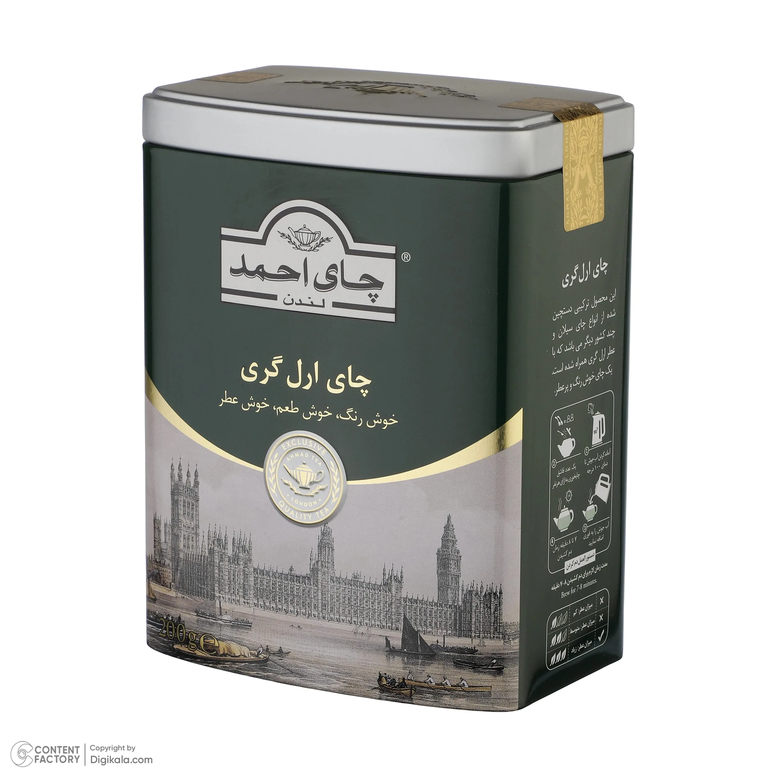 چای ارل گری چای احمد - 200 گرم