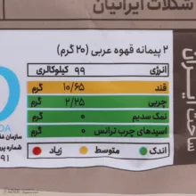 قهوه عربی جاموکا - 320 گرم بسته 16 عددی