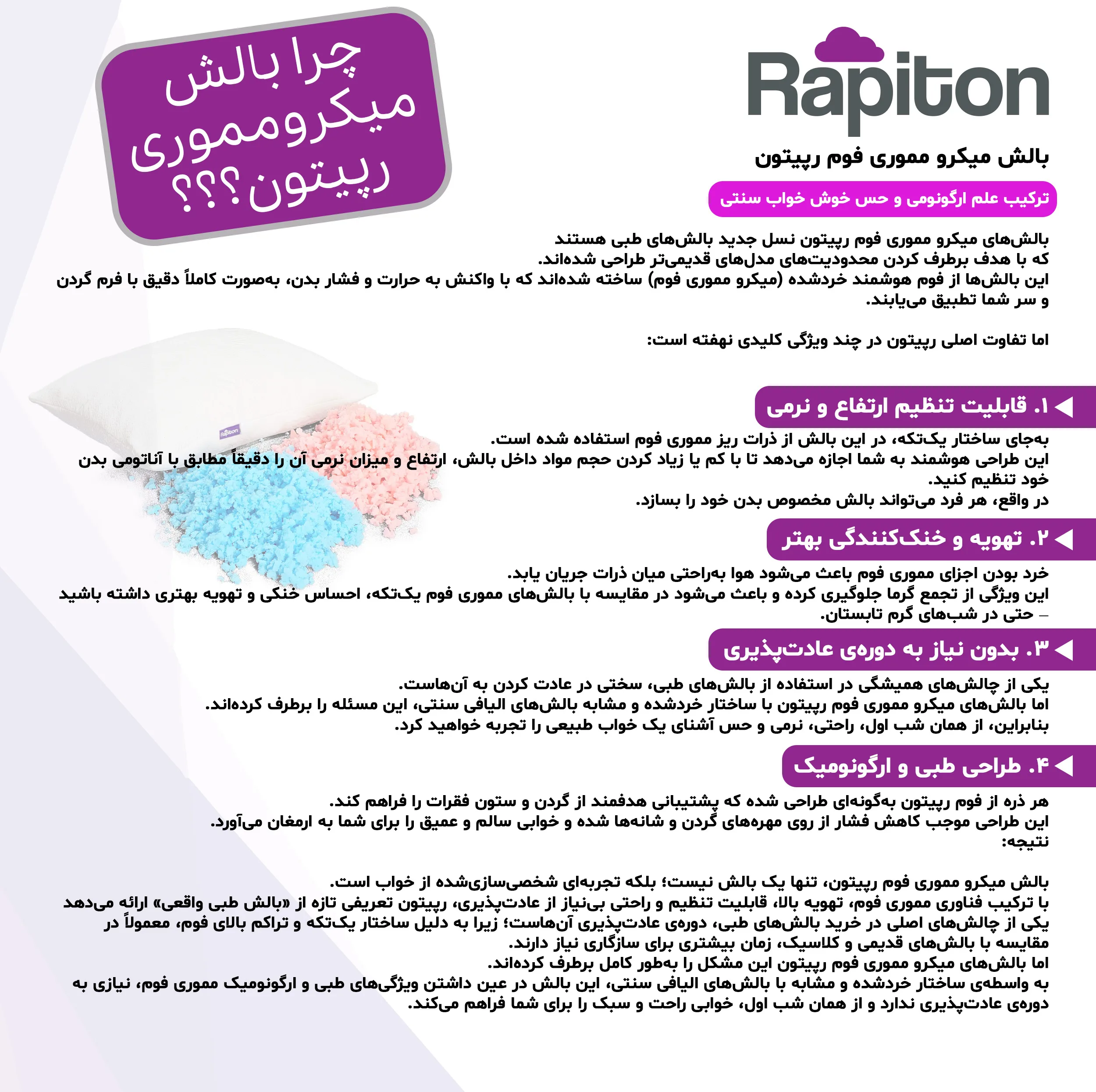 بالش رپیتون مدل میکرو مموری فوم کد S55 سایز 38*55 سانتی متر