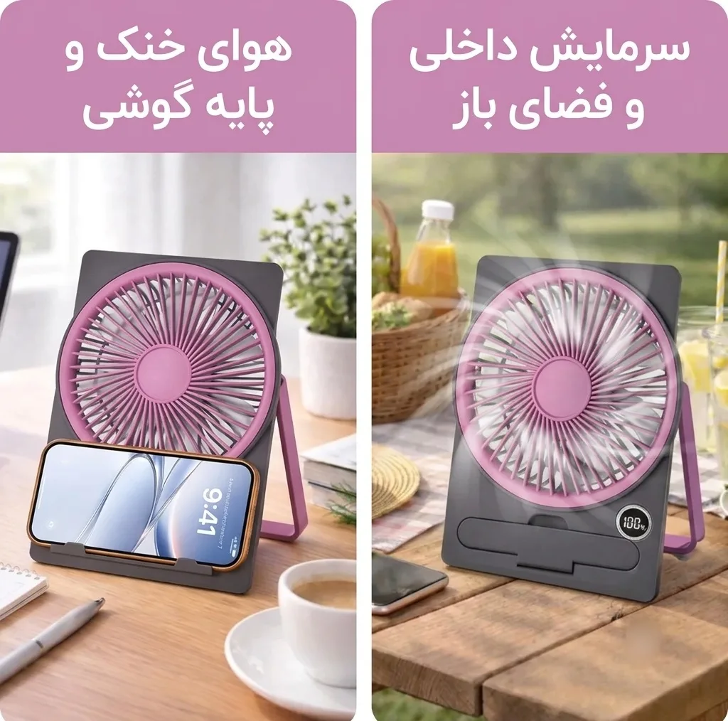 پنکه رومیزی شارژی مدل Ultra-fan