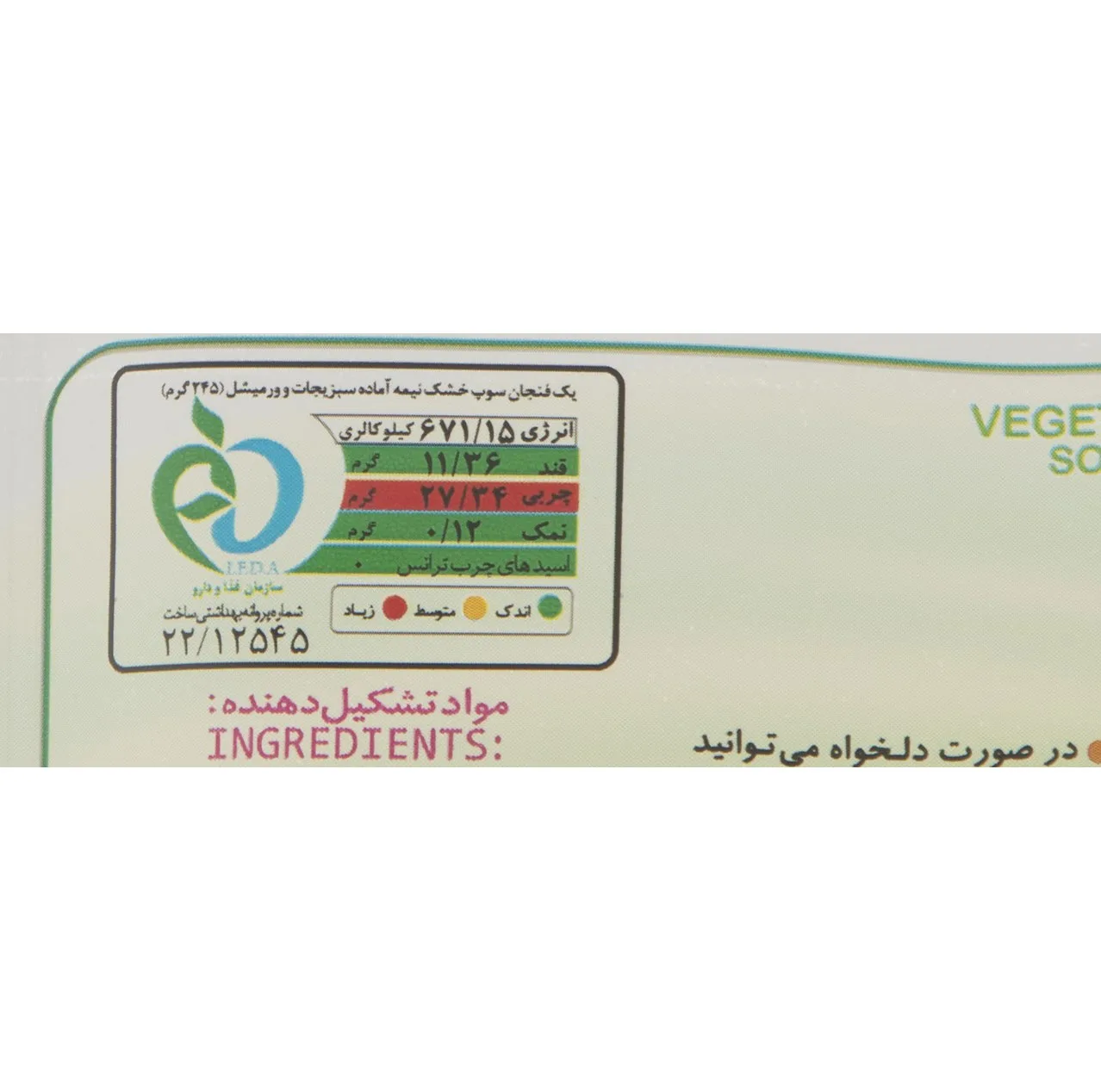 سوپ میکس ورمیشل مرغ، سبزیجات، قارچ و جو هاتی کارا - 77 گرم بسته 12عددی