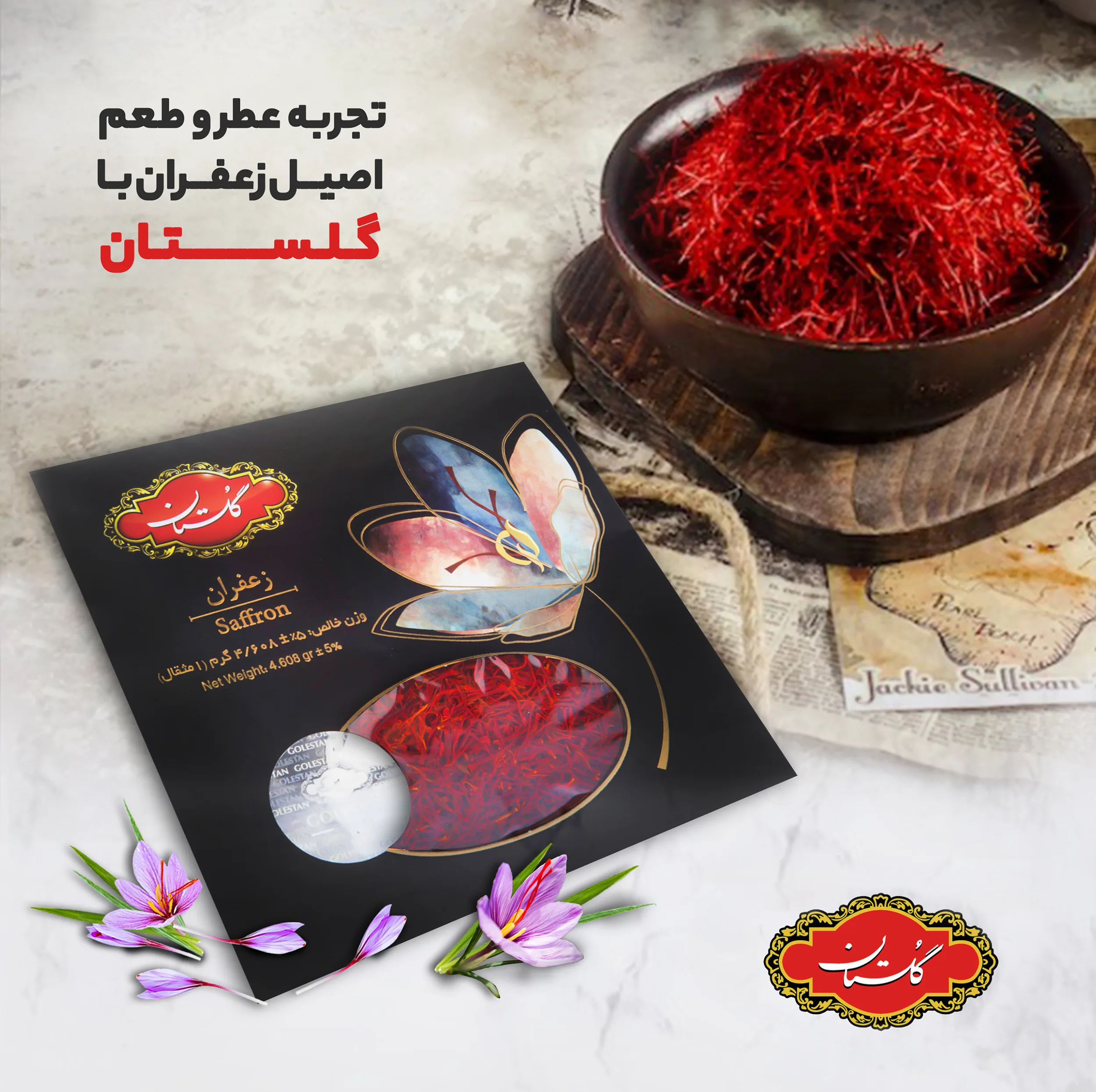 زعفران گلستان - 4.608 گرم