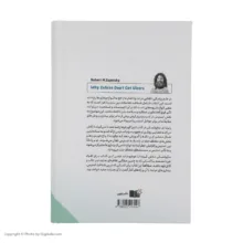 کتاب چرا گور خر ها زخم معده نمی گیرند اثر رابرت ام ساپولسکی نشر نوین