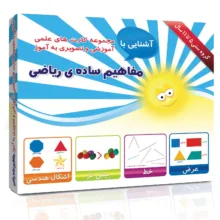 فلش کارت های آموزشی و تصویری دوره ابتدایی انتشارات امین آذر مجموعه 100 عددی