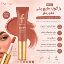 رژ گونه مایع فلورمار مدل PUFFY شماره 003