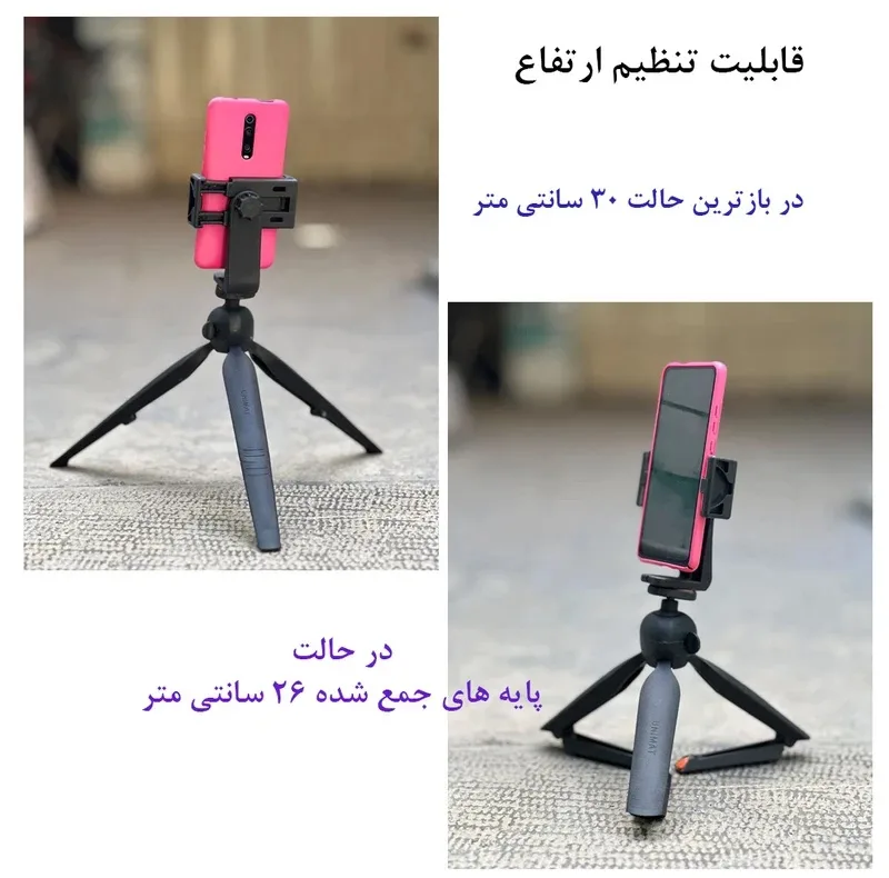 سه پایه نگهدارنده یونیمات مدل D_930 PLUS مجموعه دو عددی