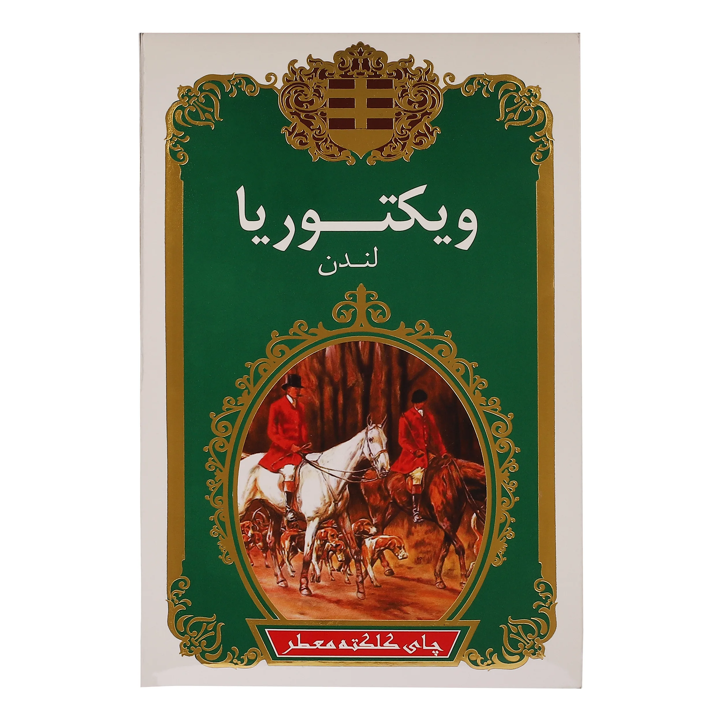 چای سیاه خارجی معطر ویکتوریا - 450 گرم
