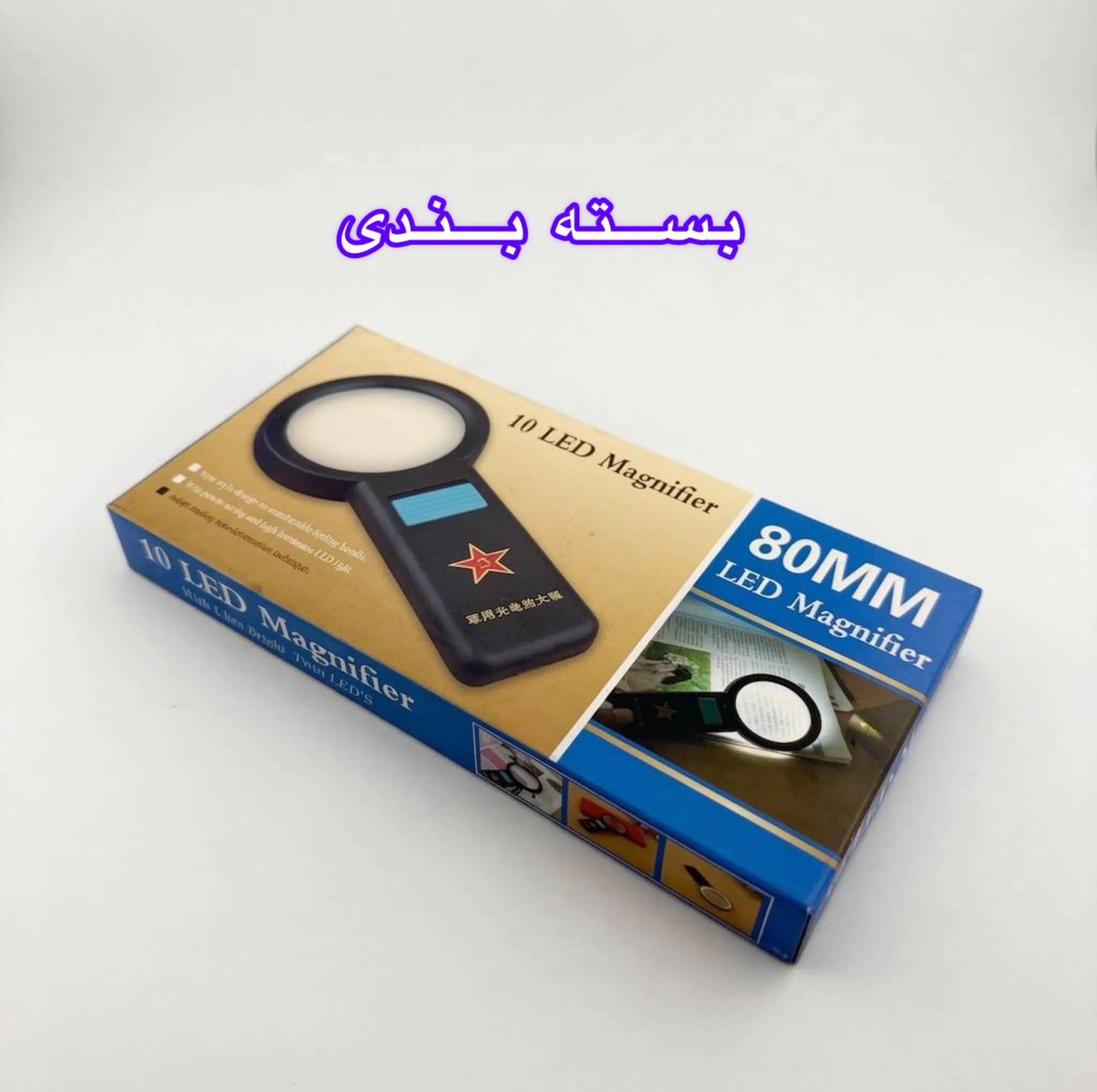 ذره بین مدل چراغ دار کد 80Mm