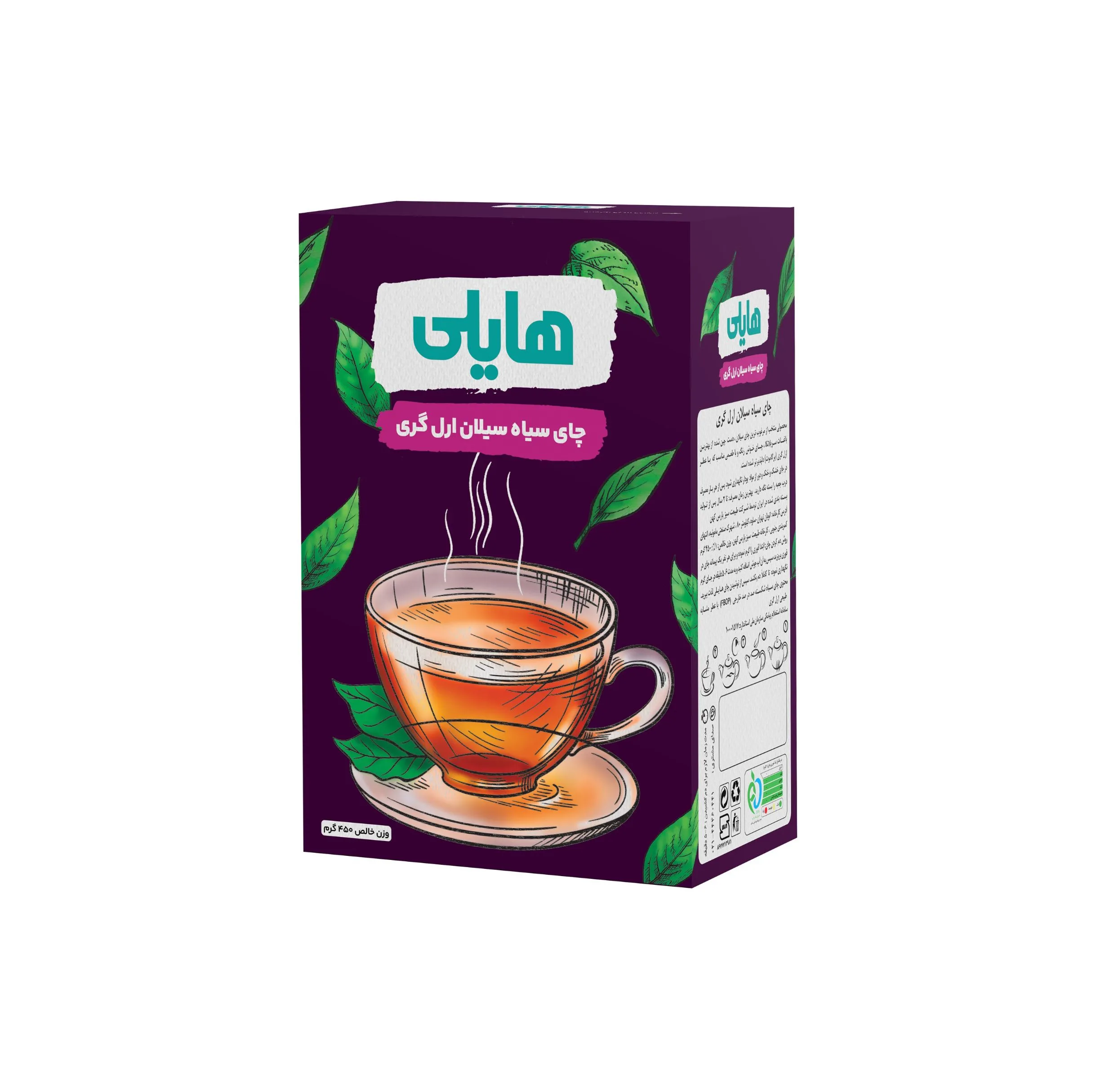 چای سیاه سیلان ارل گری هایلی - 450 گرم