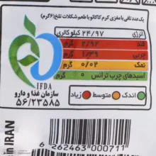 تافی میلکی اسپلش با طعم شکلات تلخ آژند - 500 گرم