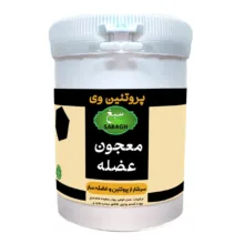 معجون عضله ساز پروتئین وی سبغ - 250 گرم