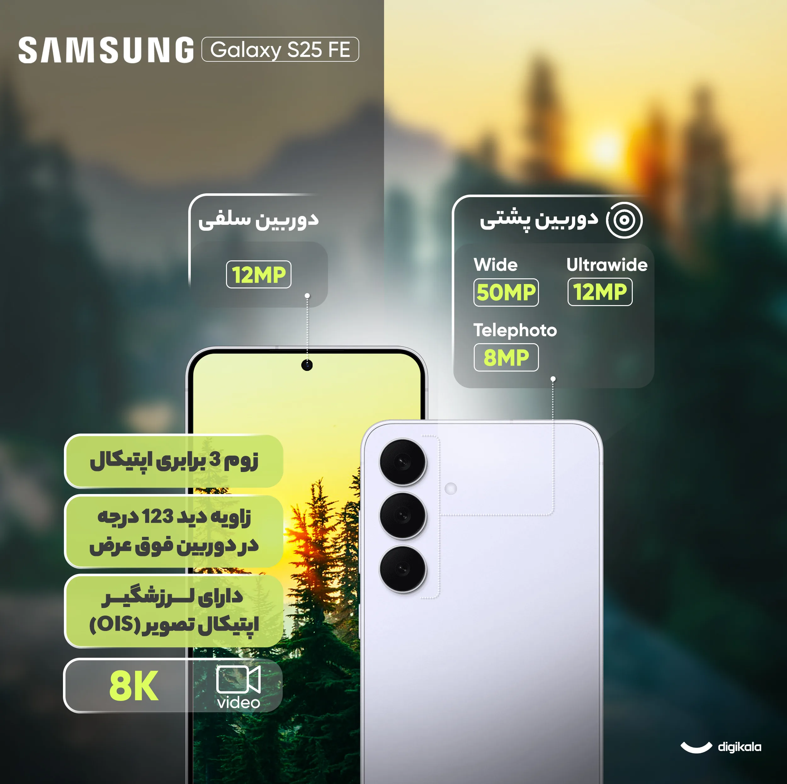 گوشی موبایل سامسونگ مدل Galaxy S25 FE دو سیم کارت ظرفیت 256 گیگابایت و رم 8 گیگابایت - ویتنام - به همراه شارژر 45 وات سامسونگ و کابل شارژ USB-C به طول 1.8 متر