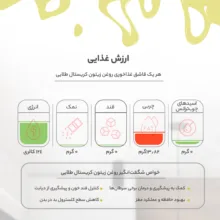 روغن زیتون بی بو کریستال طلایی - 3000 میلی لیتر