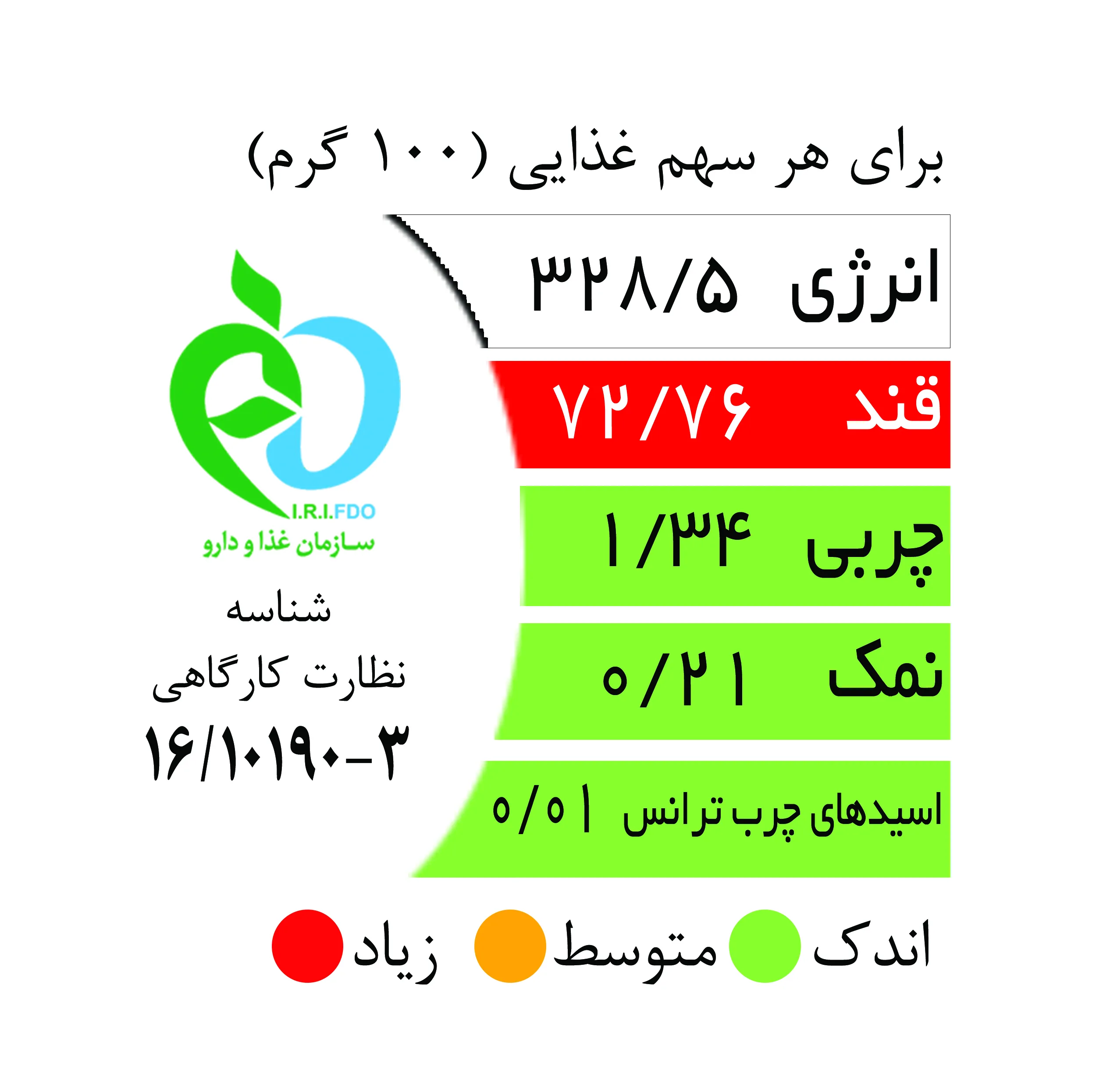 خرما پیارم اکبر راستگو مقدار 650 گرم