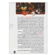 کتاب نظریه های رشد اثر ویلیام کرین ترجمه غلامرضا خوی نژاد و علیرضا رجایی انتشارات رشد