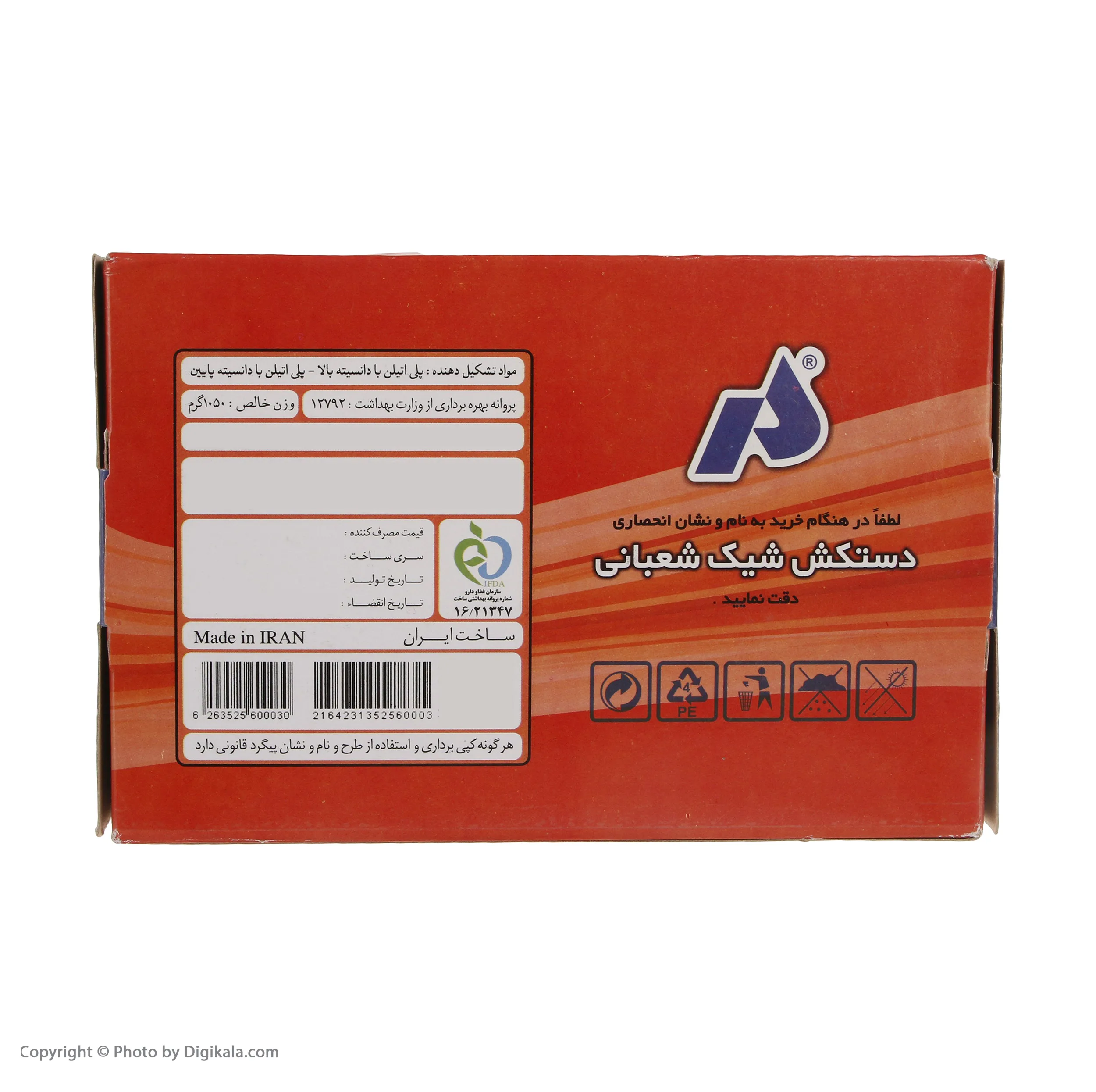 دستکش یکبار مصرف شیک مدل 003 دو بسته 1000 عددی