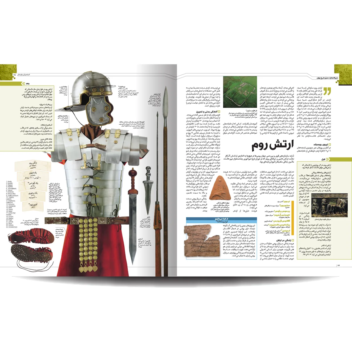 کتاب دایره المعارف مصور تاریخ جهان اثر آدام هارت دیویس نشر سایان