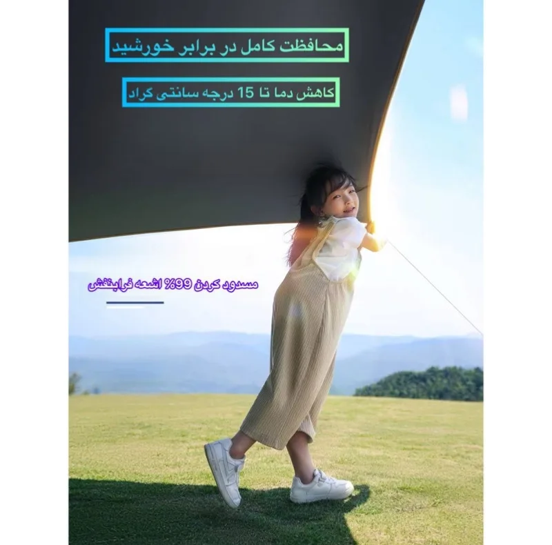 سایه‌بان سفری مدل HexaTarp