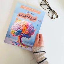 کتاب ابریادگیری اثر پیتر هالینز ترجمه آرمین نوروزی انتشارات راوشید
