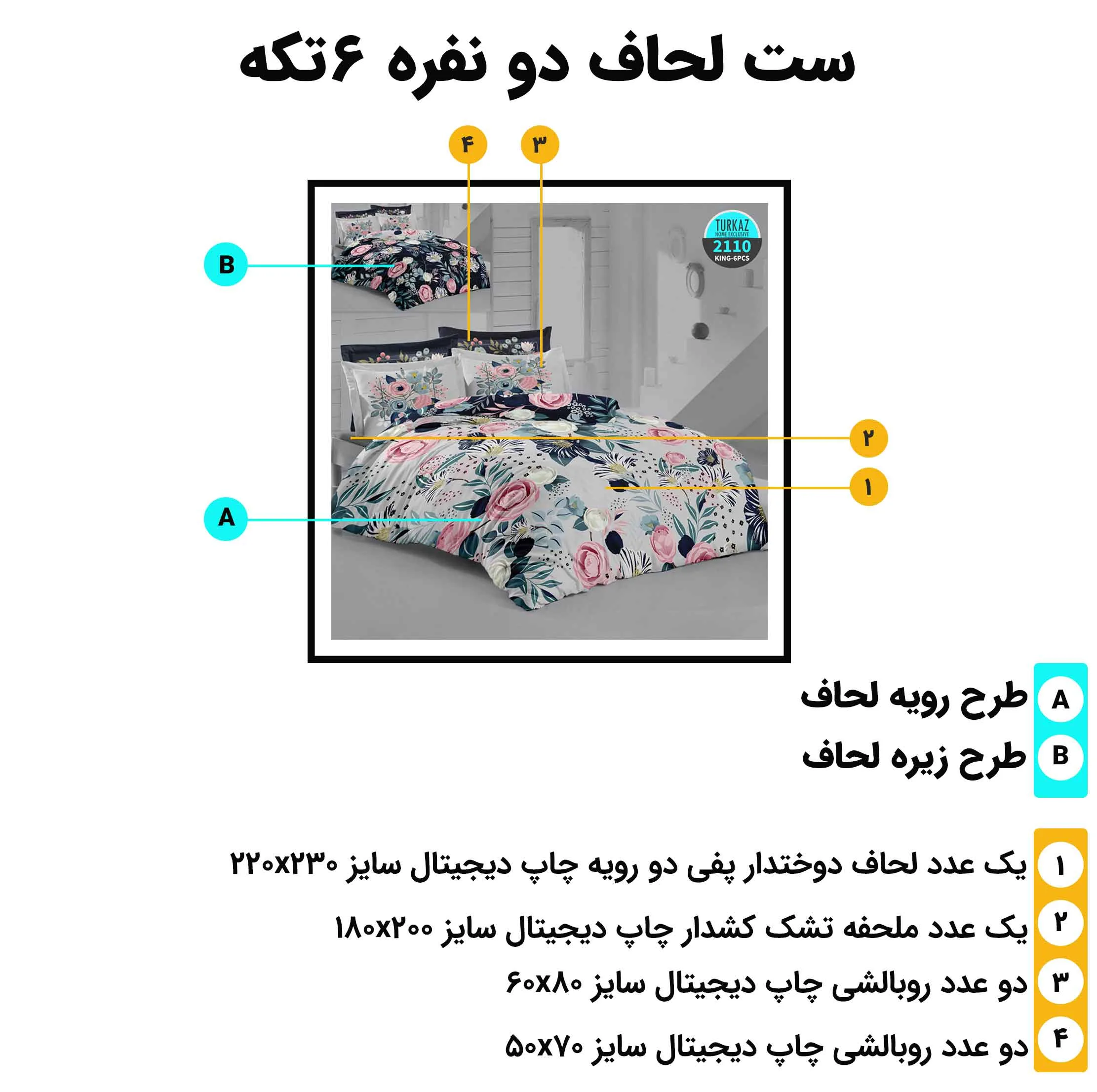 سرویس خواب 2 نفره 6 تکه ترک آز مدل دورویه 2110