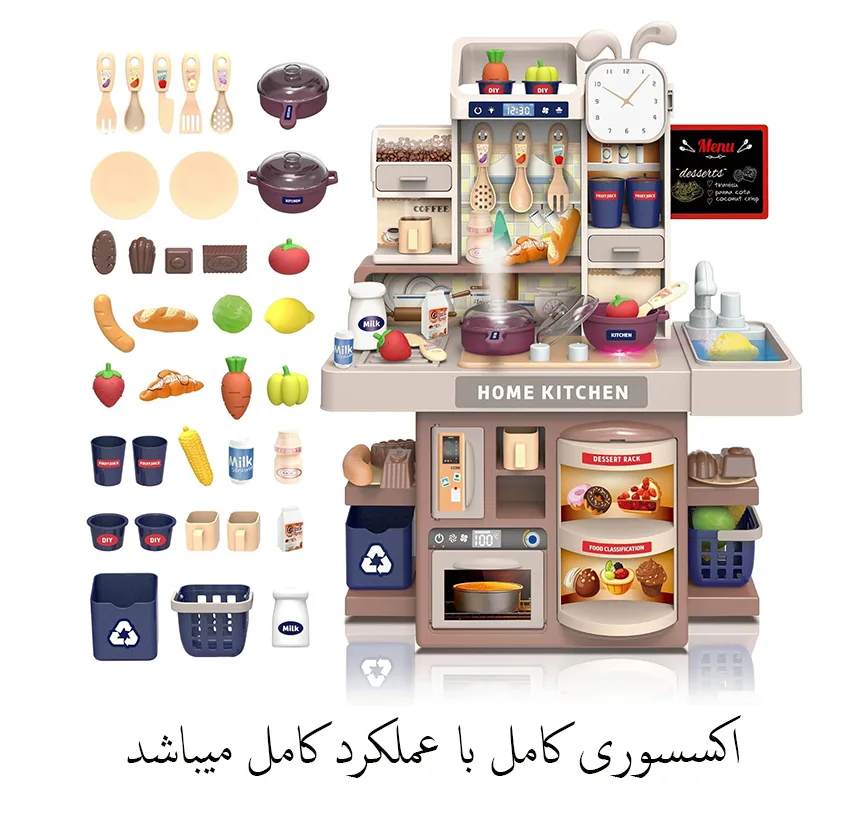 ست اسباب بازی آشپزخانه مدل بخارکن و چراغدار طرح آشپزخانه ی کامل کد 42T-4