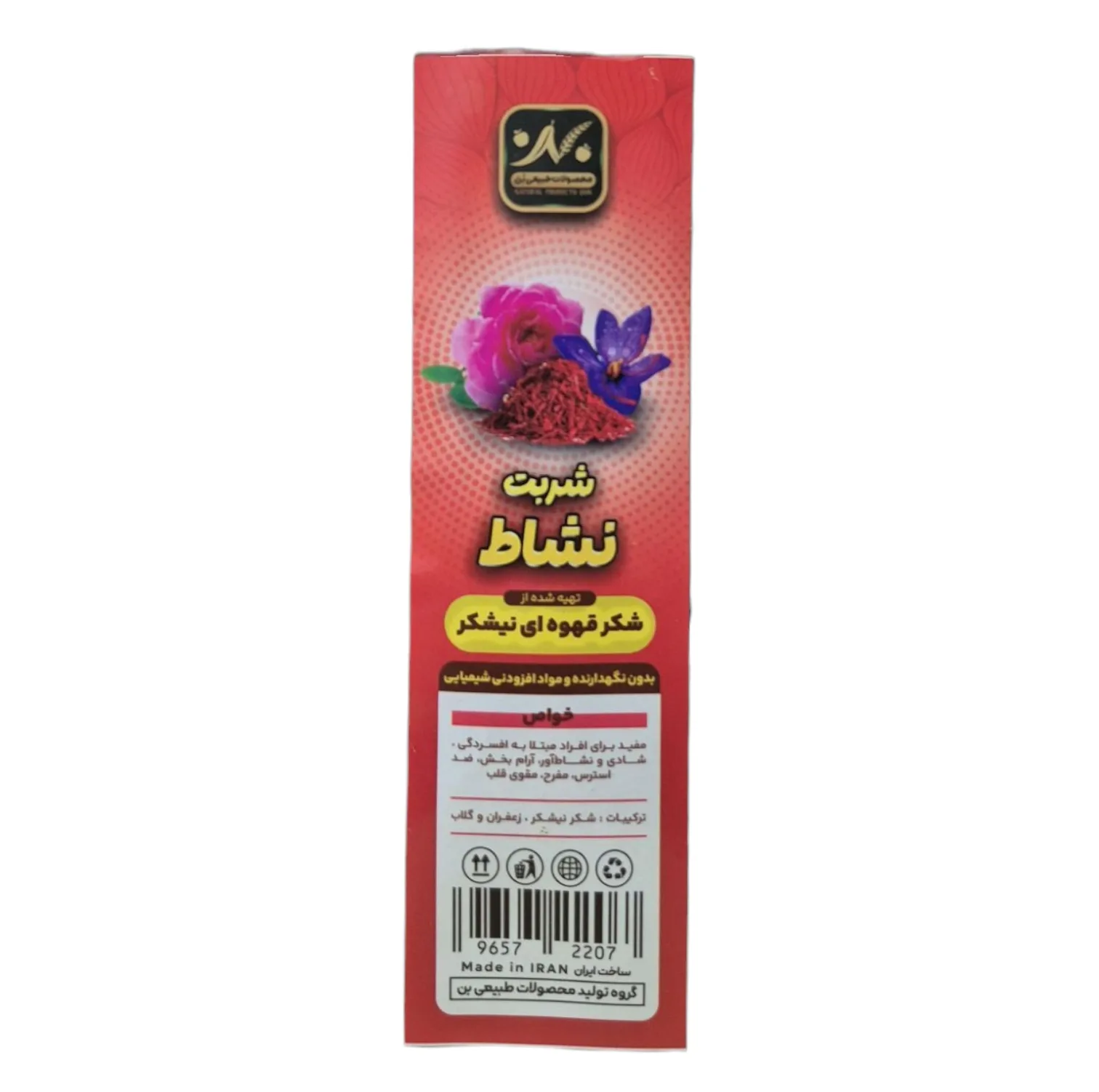 شربت زعفران و گلاب نشاط - ۷۰۰ میلی لیتر