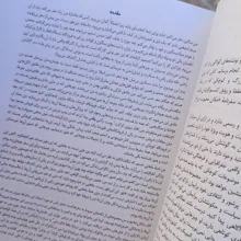 کتاب مکان محبوب من اثر سوزان اورلیان ترجمه مریم برکنه انتشارات راوشید