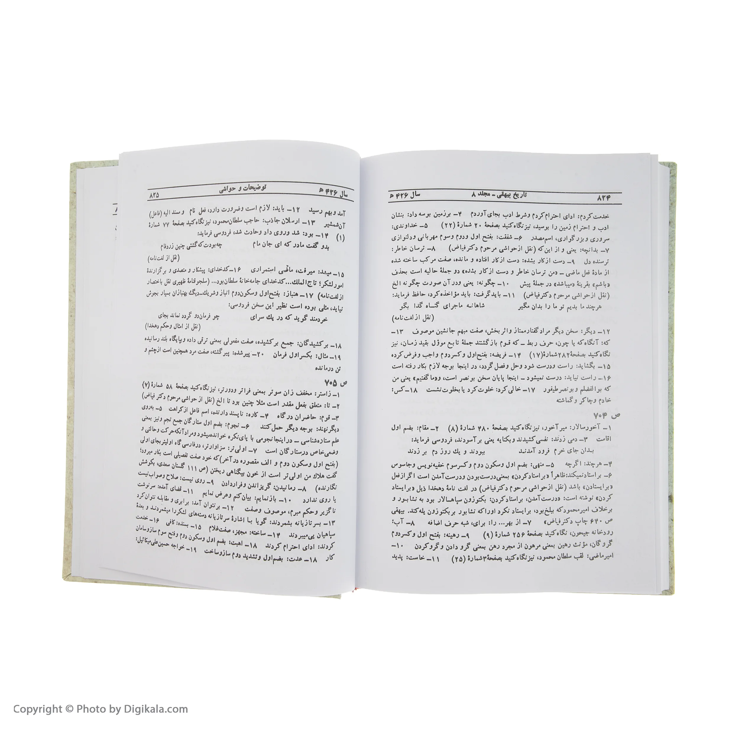 کتاب تاریخ بیهقی اثر محمد بن حسین بیهقی انتشارات مهتاب سه جلدی