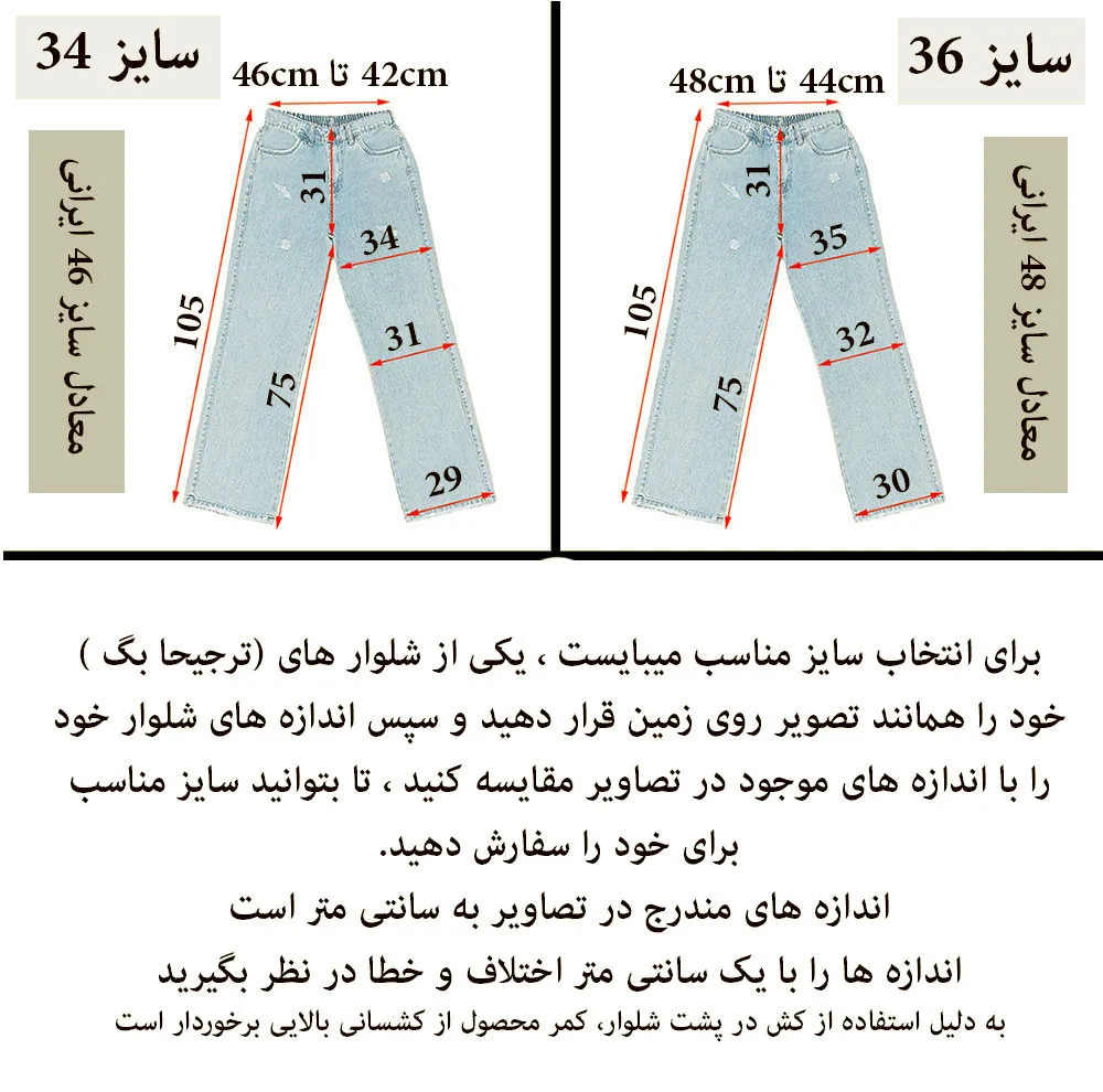 شلوار جین بگ زنانه دیان مدل رادو 606
