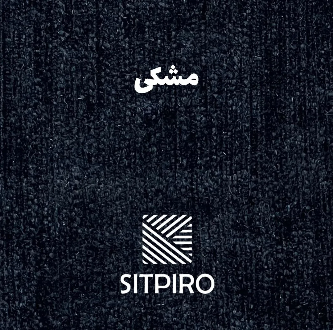 پرده نوین پرده خورشید مدل مخمل شانل کد NU351 سایز 280x140 سانتیمتر
